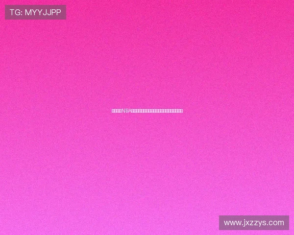 热狗直播NBA实时观看平台，带你极速享受篮球赛事精彩瞬间